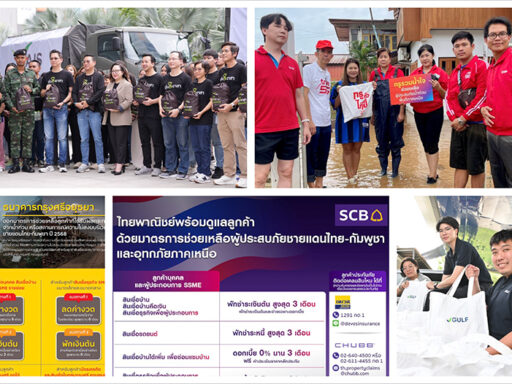 องค์กรชั้นนำรวมพลังช่วยเหลือวิกฤตน้ำท่วมและชายแดน ติดตามการเคลื่อนไหวเชิง ESG ได้ที่ SD Perspectives – Sustainability Media in Thailand