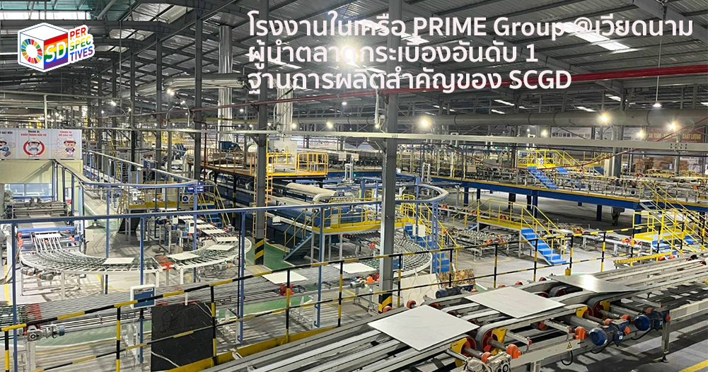 SCG Decor โรงงานเวียดนาม ขยายฐานผลิต SCG Decor Vietnam production ASEAN growth resilience