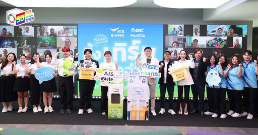 ผู้บริหาร AIS และ GC ร่วมเปิดตัวโครงการ Green University (UPVEL 3) เพื่อยกระดับมหาวิทยาลัยไทยสู่ความยั่งยืน