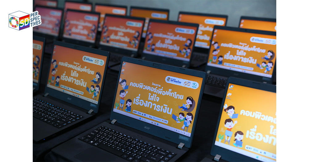 ภาพพิธีมอบคอมพิวเตอร์แก่โรงเรียนด้อยโอกาส โดย SET รายงานโดย SD Perspectives – Sustainability Media in Thailand