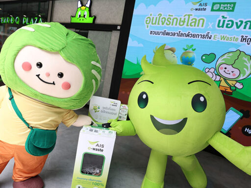 AIS และ Bar B Q Plaza ร่วมรณรงค์ “อุ่นใจรักษ์โลก x น้องกะหล่ำ” ส่งเสริมการทิ้งขยะอิเล็กทรอนิกส์ถูกวิธีหน้าร้าน Bar B Q Plaza