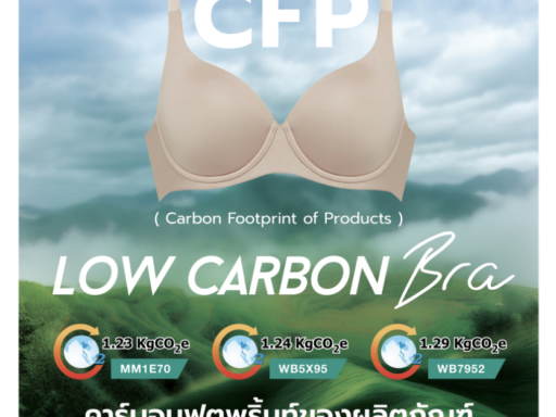 ไทยวาโก้ได้รับรองฉลาก CFP จาก อบก. ในฐานะผู้ผลิตเสื้อผ้ารายแรก ๆ ที่ใส่ใจสิ่งแวดล้อม