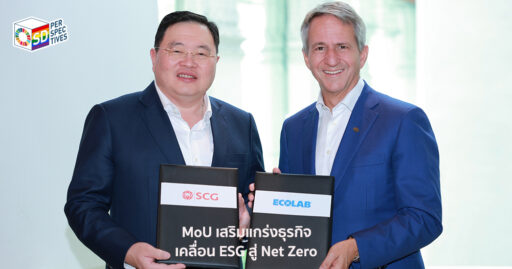 Ecolab และ SCG ลงนาม MOU ESG Partnership สู่ Net Zero....Ecolab and SCG sign MoU to strengthen ESG collaboration and drive Net Zero goals