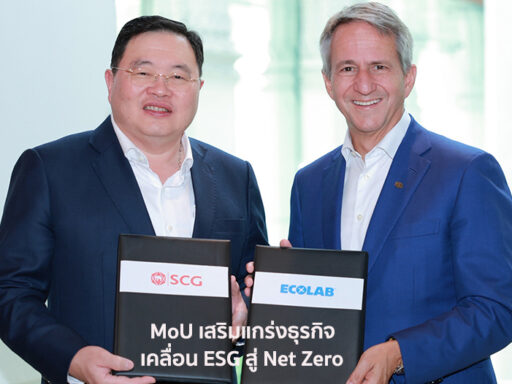 Ecolab และ SCG ลงนาม MOU ESG Partnership สู่ Net Zero....Ecolab and SCG sign MoU to strengthen ESG collaboration and drive Net Zero goals