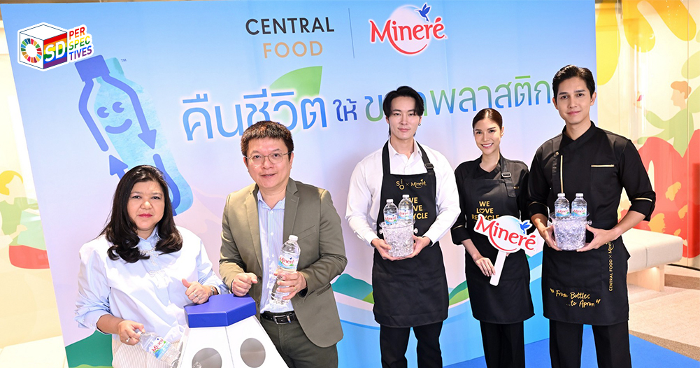 ผู้แทน Central Pattana และ Mineré เปิดตัวโครงการ Bottles Reborn ซีซัน 3 พร้อมจุดรับขวด PET รีไซเคิลและผ้าเอพรอนทำจากขวดรีไซเคิล Central Pattana and Mineré executives at the launch event of “Bottles Reborn” Year 3, featuring PET bottle recycling bins and aprons made from recycled plastic bottles
