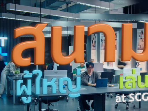 ฉากจากภาพยนตร์โฆษณา “สนามผู้ใหญ่เล่น” โดย SCG ที่พนักงานกำลังทดลองทำโปรเจกต์นวัตกรรมในบรรยากาศเสรีและสร้างสรรค์