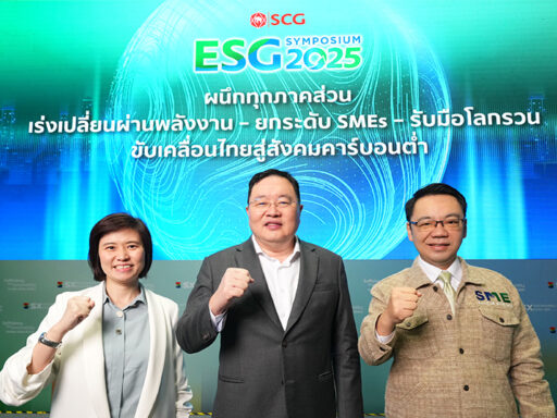 SCG ESG Symposium 2025 เวทีขับเคลื่อน Green Transition โดย SD Perspectives, Sustainability Media in Thailand