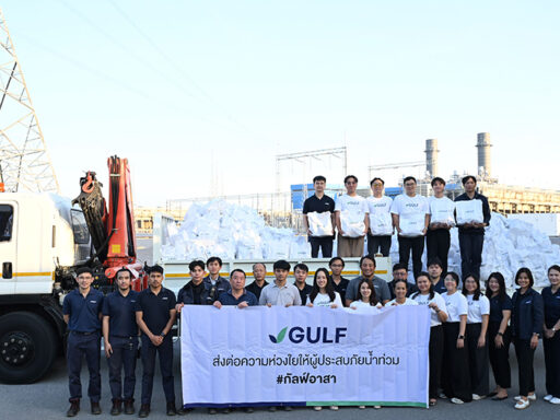 GULF ASA – พลังงานยั่งยืน | SD Perspectives : Sustainability Media in Thailand