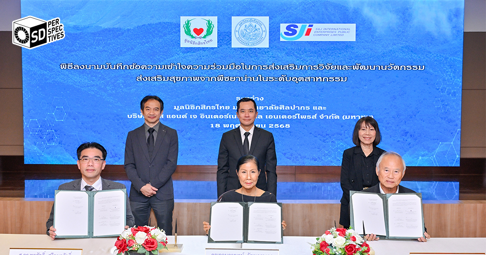 พืชสมุนไพรพื้นเมืองป่าในจังหวัดน่าน – SD Perspectives : Sustainability Media in Thailand