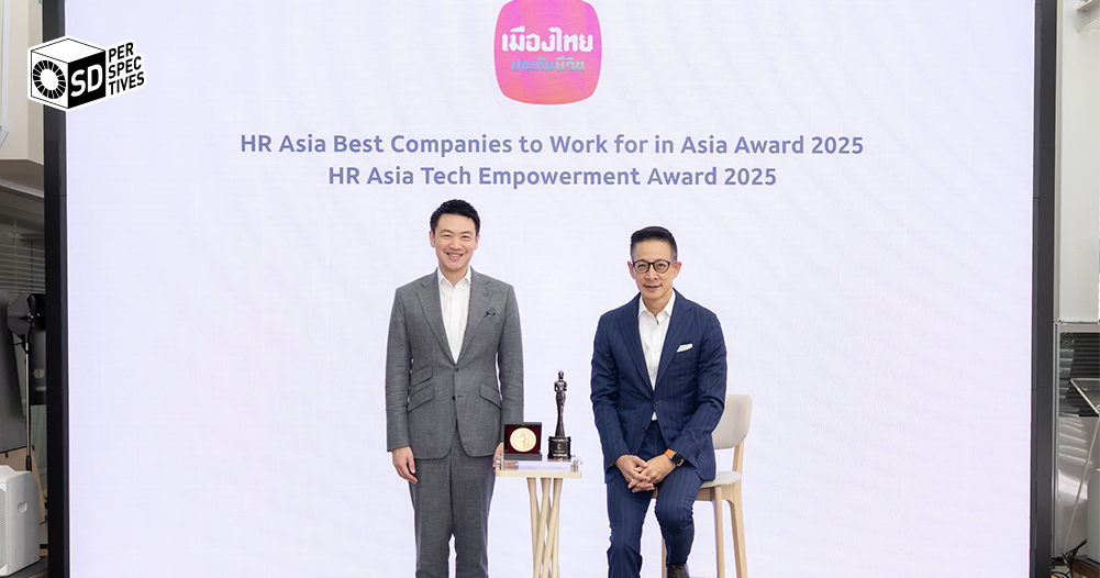 เมืองไทยประกันชีวิตคว้ารางวัล HR Asia Best Companies to Work for in Asia 2025 สะท้อนวัฒนธรรมองค์กรแห่งความสุข | SD Perspectives
