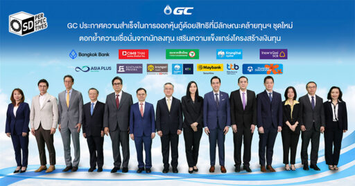 GC Hybrid Debentures – หุ้นกู้ด้อยสิทธิใหม่ | SD Perspectives : Sustainability Media in Thailand