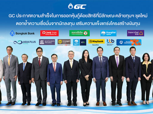 GC Hybrid Debentures – หุ้นกู้ด้อยสิทธิใหม่ | SD Perspectives : Sustainability Media in Thailand