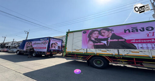 LingOrm BaseHouse น้ำท่วมหาดใหญ่ | SD Perspectives : Sustainability Media in Thailand