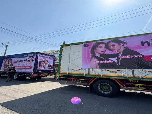 LingOrm BaseHouse น้ำท่วมหาดใหญ่ | SD Perspectives : Sustainability Media in Thailand