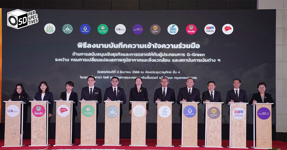 SCB DCCE Green Hotel – โมเดลโรงแรมยั่งยืน | SD Perspectives : Sustainability Media in Thailand