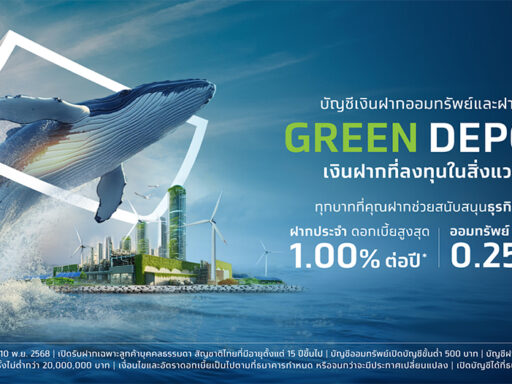 KTB Green Deposit – บัญชีเงินฝากสีเขียวเพื่อสิ่งแวดล้อม | SD Perspectives : Sustainability Media in Thailand