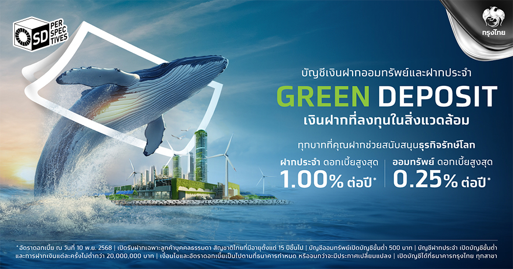 KTB Green Deposit – บัญชีเงินฝากสีเขียวเพื่อสิ่งแวดล้อม | SD Perspectives : Sustainability Media in Thailand