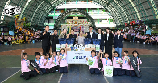 GULF Children’s Day 2026 กิจกรรมเพื่อเยาวชน | SD Perspectives : Sustainability & Brand Strategy Media in Thailand.