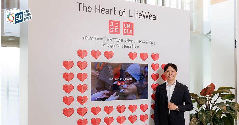 Uniqlo ประเทศไทยเผยกลยุทธ์ความยั่งยืนปี 2026 และแนวทาง ESG ที่เชื่อมกับ Circular Economy – SD Perspectives : ESG & Business Strategy Media in Thailand