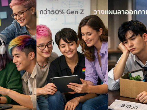 Gen Z เรื่องทักษะดิจิทัลและความท้าทายขององค์กรในการบริหารคนรุ่นใหม่ – SD Perspectives : ESG & Business Strategy Media in Thailand