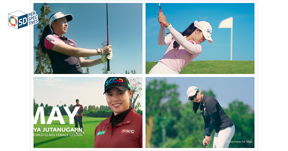 แคมเปญ SCG Every Shot Matters ถ่ายทอดพลังนักกอล์ฟหญิงไทยและคุณค่าความยั่งยืนของแบรนด์ – SD Perspectives : Sustainability & Brand Strategy Media in Thailand SCG Every Shot Matters campaign highlighting Thai women golfers, brand purpose, and sustainability – SD Perspectives : Sustainability & Brand Strategy Media in Thailand