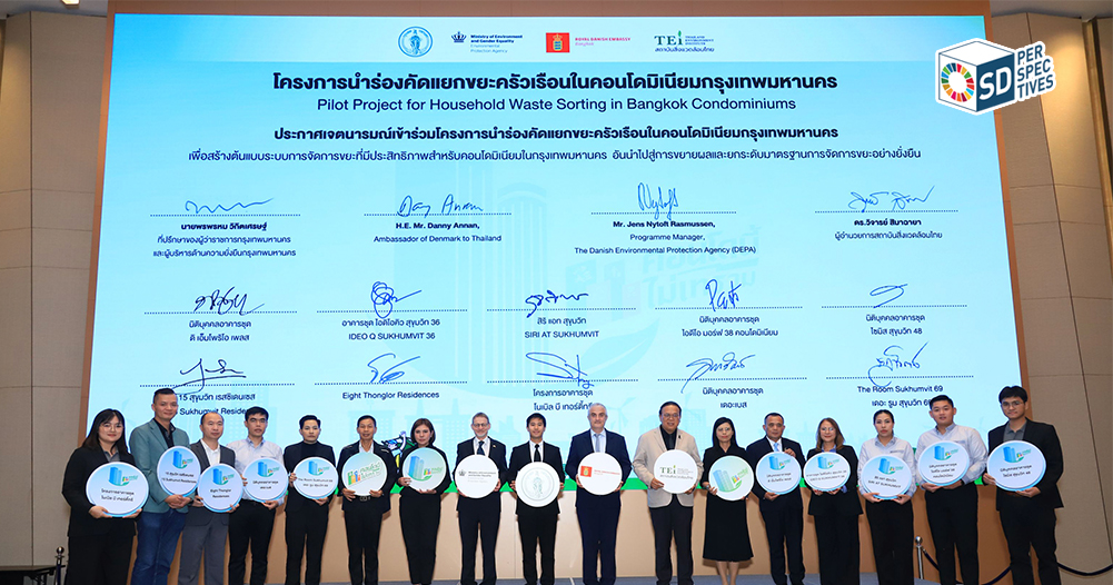 ภาพสื่อสารการร่วมแก้ปัญหาขยะคอนโดในกรุงเทพและความเปราะบางของระบบจัดการขยะเมือง – SD Perspectives : Strategic Sustainability Media in Thailand
