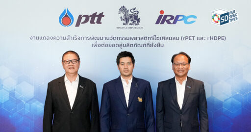 เม็ดพลาสติกรีไซเคิล rPET และ rHDPE จากความร่วมมือบุญรอด PTT IRPC เพื่อขับเคลื่อน Circular Economy และลดคาร์บอน – SD Perspectives : Strategic Sustainability Media in Thailand