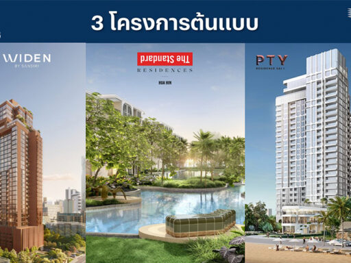 แสนสิริใช้ Green Loan ภายใต้ Thailand Taxonomy Phase 2 เชื่อมคาร์บอนกับต้นทุนการเงินและกลยุทธ์ ESG ของธุรกิจอสังหาริมทรัพย์ – SD Perspectives : ESG & Business Strategy Media in Thailand