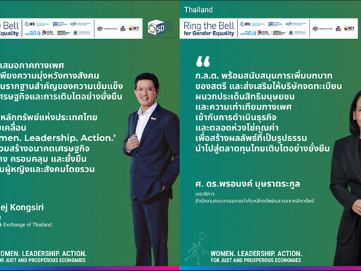 ผู้บริหาร SET และ ก.ล.ต. ร่วมงาน Ring the Bell for Gender Equality 2026 ขับเคลื่อนความเท่าเทียมทางเพศในตลาดทุนไทย
