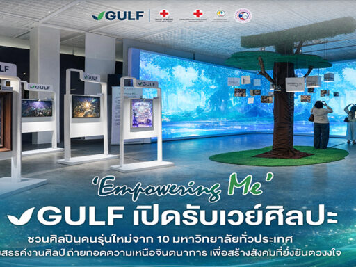 ภาพกิจกรรม GULF Empowering Me เสริมพลังผู้คนในชุมชนภายใต้แนวคิด ESG และการพัฒนาอย่างยั่งยืน – SD Perspectives : ESG & Business Strategy Media in Thailand
