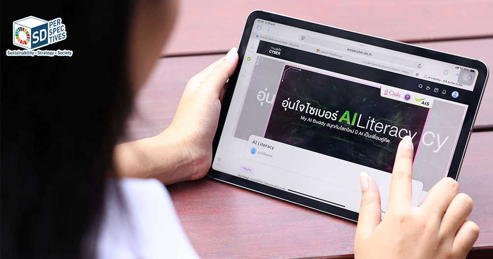 AIS ผนึกจุฬาฯ–อว. เปิดเรียน AI ฟรี สะท้อนกลยุทธ์ ESG ด้านพัฒนาทุนมนุษย์และทักษะดิจิทัลของไทย AIS partners with Chulalongkorn University and MHESI to launch a free AI Literacy course on Thai MOOC for digital skills development in Thailand