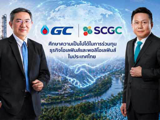 ผู้บริหาร GC และ SCGC กับฉากหลังอุตสาหกรรมปิโตรเคมีในไทย