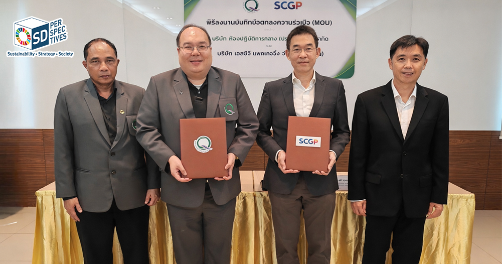 SCGP และ Central Lab ลงนาม MOU เพื่อพัฒนาบรรจุภัณฑ์ปลอดภัยและยั่งยืนในประเทศไทย – SD Perspectives : ESG & Business Strategy Media in Thailand SCGP signs MOU with Central Laboratory Thailand to enhance ESG-driven product testing services for Thai exporters