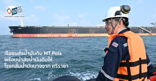 เรือขนส่งน้ำมันดิบจากตะวันออกกลางเทียบท่าโรงกลั่นบางจากศรีราชา เพื่อรองรับการผลิตพลังงานของประเทศไทย Middle East crude oil tanker arriving at Bangchak Sriracha refinery to support Thailand’s energy supply and refining operations