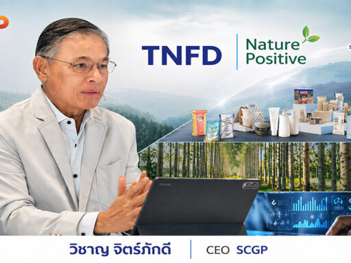ผู้บริหาร SCGP นำโดย วิชาญ จิตร์ภักดี กล่าวถึงกลยุทธ์ TNFD และเป้าหมาย Nature Positive 2030 ในการบริหาร Biodiversity และความเสี่ยงจากธรรมชาติของธุรกิจ