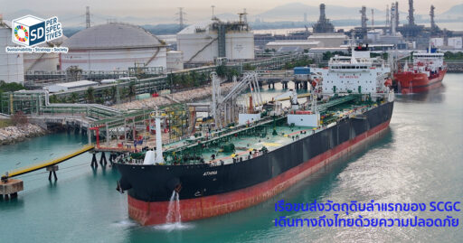 ผู้บริหาร SCGC รับเรือขนส่งแนฟทาลำแรกถึงประเทศไทย สะท้อนกลยุทธ์ Feedstock Security และความมั่นคง Supply Chain อุตสาหกรรมปิโตรเคมีไทย