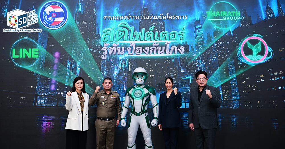 KBank เปิดแคมเปญ Sati Fighter รณรงค์ป้องกันภัยมิจฉาชีพออนไลน์และสร้าง Digital Well-being ให้คนไทย