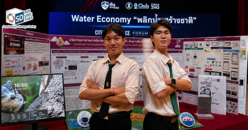 สองเยาวชนไทยผู้พัฒนา AI “น้องเฝ้าน้ำ” ระบบคาดการณ์และเตือนภัยน้ำท่วมล่วงหน้า เพื่อยกระดับ Water Resilience และการบริหารจัดการน้ำของไทย บนเวที Water Economy Forum