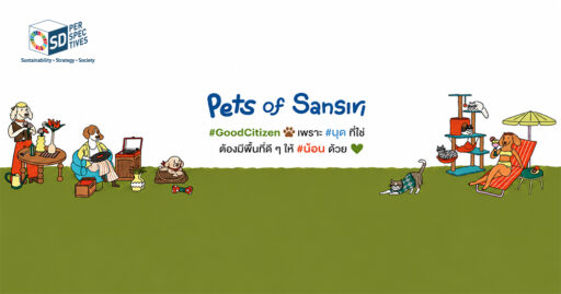 แสนสิริจับมือ Gluta Story และโรงพยาบาลสัตว์ทองหล่อ เดินหน้า Pet Life Matters ภายใต้แนวคิด Good Citizen และ Pet Friendly Living | SD Perspectives : Lifestyle Sustainability Media in Thailand