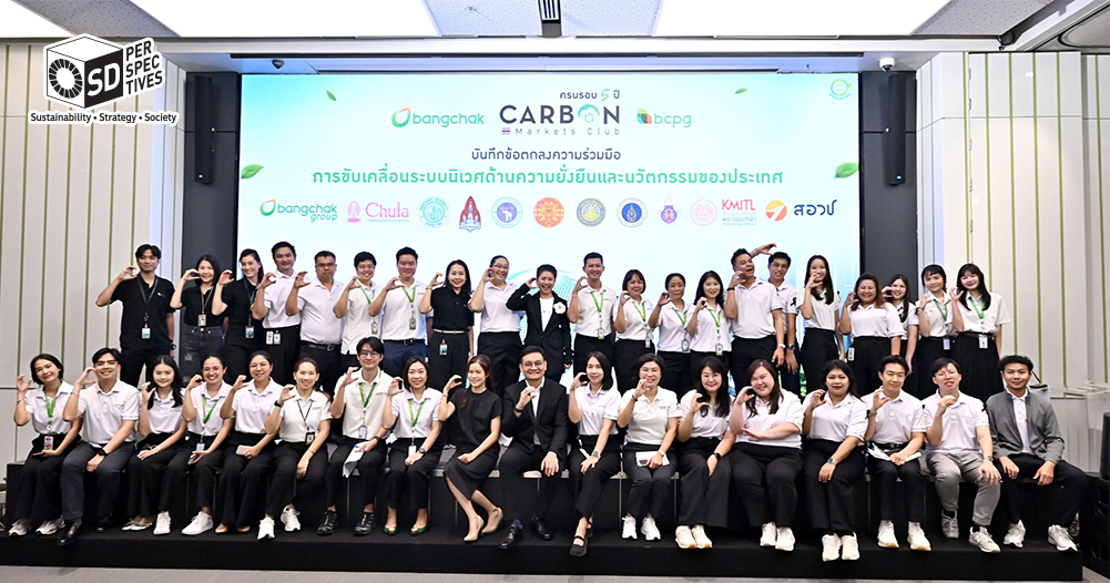 กลอยตา ณ ถลาง บรรยายในงาน Carbon Markets Club ครบ 5 ปี บางจากจับมือ 9 มหาวิทยาลัย สร้าง Gen Z ด้าน ESG และ Climate Action ยกระดับตลาดคาร์บอนไทย