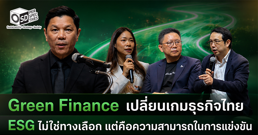 วิทัย รัตนากร ผู้ว่าการธนาคารแห่งประเทศไทย พร้อมผู้แทนจาก SET, KBANK และ ADB ร่วมเวที Capital with Purpose 2026 เสวนาเรื่อง Green Finance และ ESG เพื่อยกระดับความสามารถในการแข่งขันของธุรกิจไทย