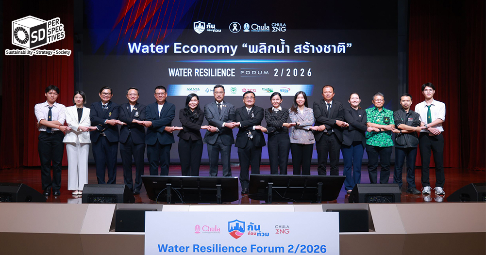 เวที Water Resilience Forum 2/2026 นำเสนอแนวคิด Water Economy พลิกน้ำ สร้างชาติ เชื่อมความมั่นคงทางน้ำ ความสามารถในการแข่งขันของประเทศ และกลยุทธ์ ESG ของประเทศไทย
