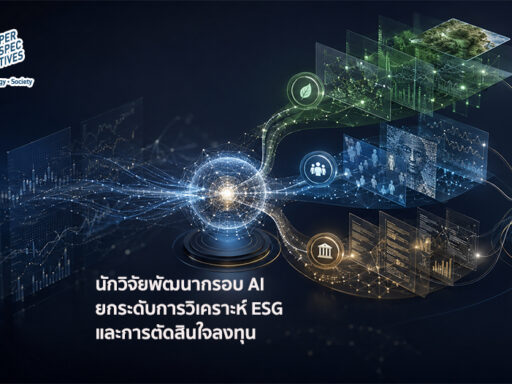 ภาพแนวคิด AI-Powered Sustainable Finance แสดงการใช้ AI วิเคราะห์ข้อมูล ESG ความเสี่ยง และพอร์ตการลงทุน เพื่อสนับสนุนการตัดสินใจลงทุนอย่างยั่งยืน