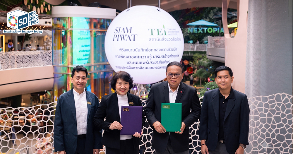 ผู้บริหาร Siam Piwat และสถาบันสิ่งแวดล้อมไทย (TEI) ลงนามบันทึกข้อตกลงความร่วมมือเพื่อพัฒนาองค์ความรู้ด้านสิ่งแวดล้อมและส่งเสริม Lifestyle Sustainability Executives from Siam Piwat and the Thailand Environment Institute (TEI) sign a Memorandum of Understanding to promote environmental education and sustainability awareness in Thailand.
