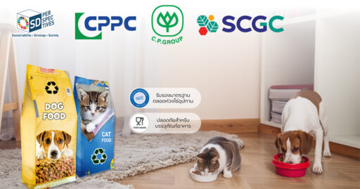 CPPC และ SCGC เปิดตัวบรรจุภัณฑ์อาหารสัตว์รีไซเคิล Food Grade จากเทคโนโลยี Advanced Recycling