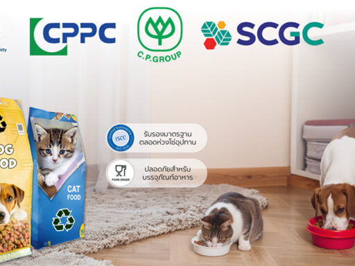 CPPC และ SCGC เปิดตัวบรรจุภัณฑ์อาหารสัตว์รีไซเคิล Food Grade จากเทคโนโลยี Advanced Recycling