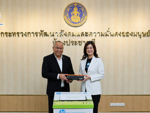 HP จับมือ พม. ตั้งจุดรับคืนตลับหมึก