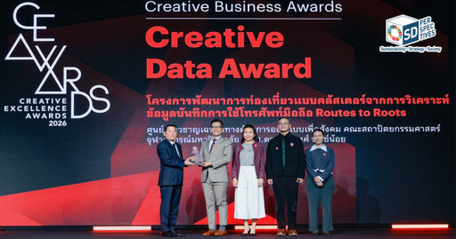 Routes to Roots โครงการใช้ Mobility Data ของทรูพัฒนาการท่องเที่ยวไทย คว้า Creative Data Award 2026 SD Perspectives : ESG & Business Strategy Media in Thailand