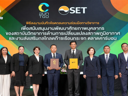 SET จับมือ อบก. ลงนามความร่วมมือพัฒนาบุคลากรและสนับสนุนตลาดคาร์บอนไทย SD Perspectives : ESG & Business Strategy Media in Thailand
