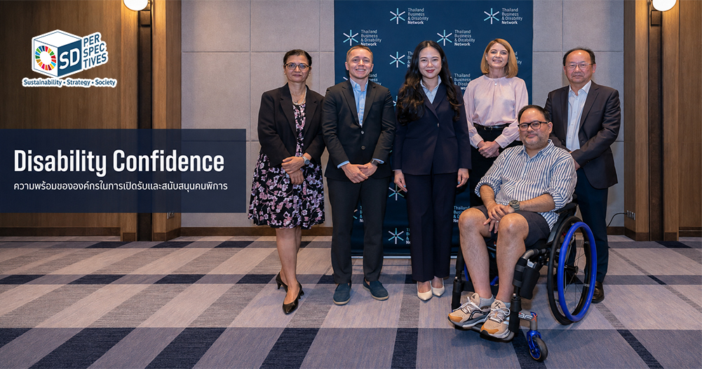 TBDN ร่วมกับภาคธุรกิจผลักดัน Disability Confidence และการจ้างงานคนพิการอย่างเท่าเทียมในประเทศไทย SD Perspectives : ESG & Business Strategy Media in Thailand